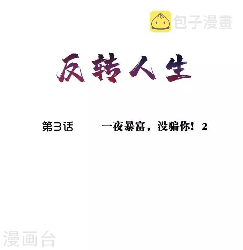 第95话 黑毒30