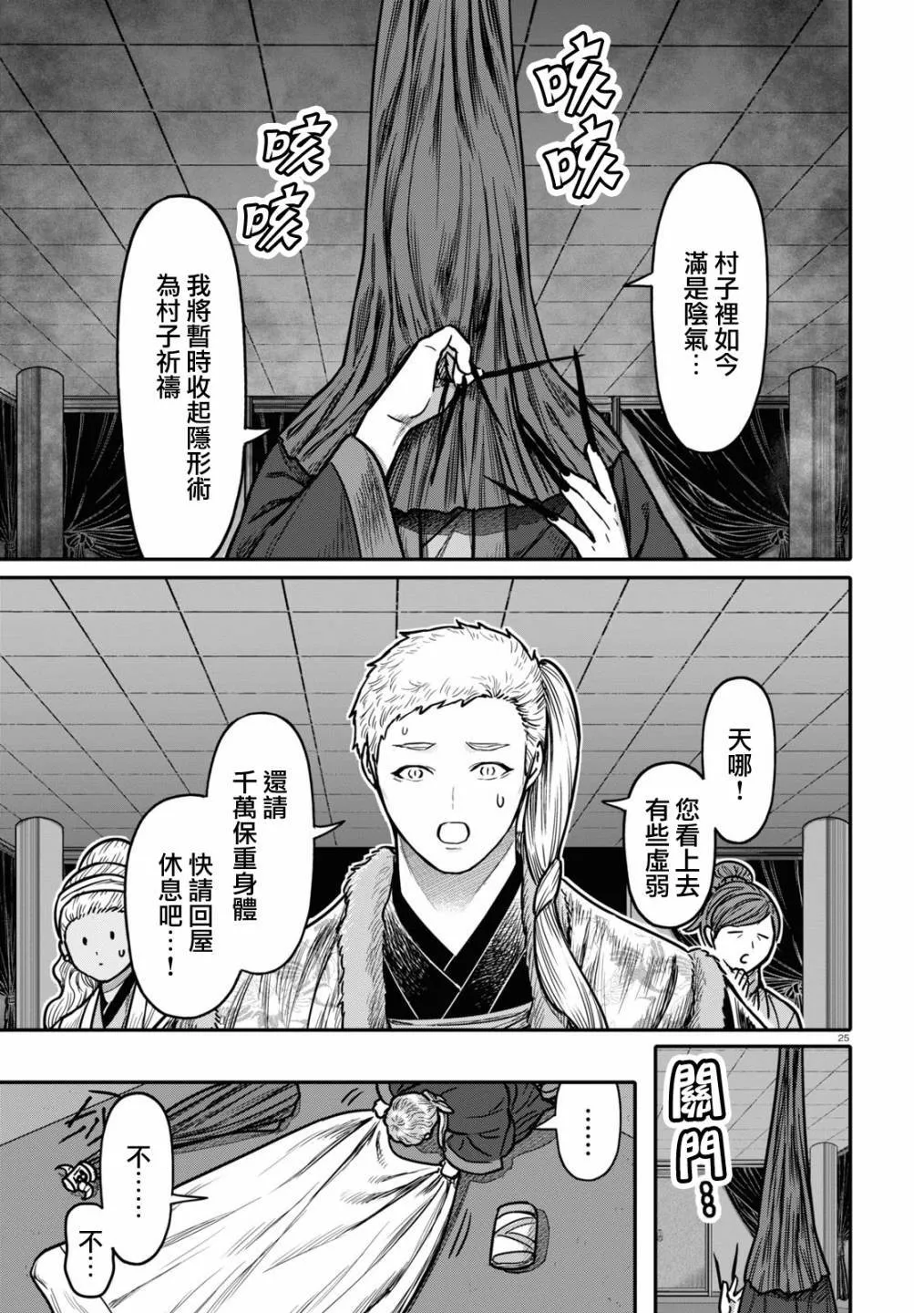 第95话 黑毒24