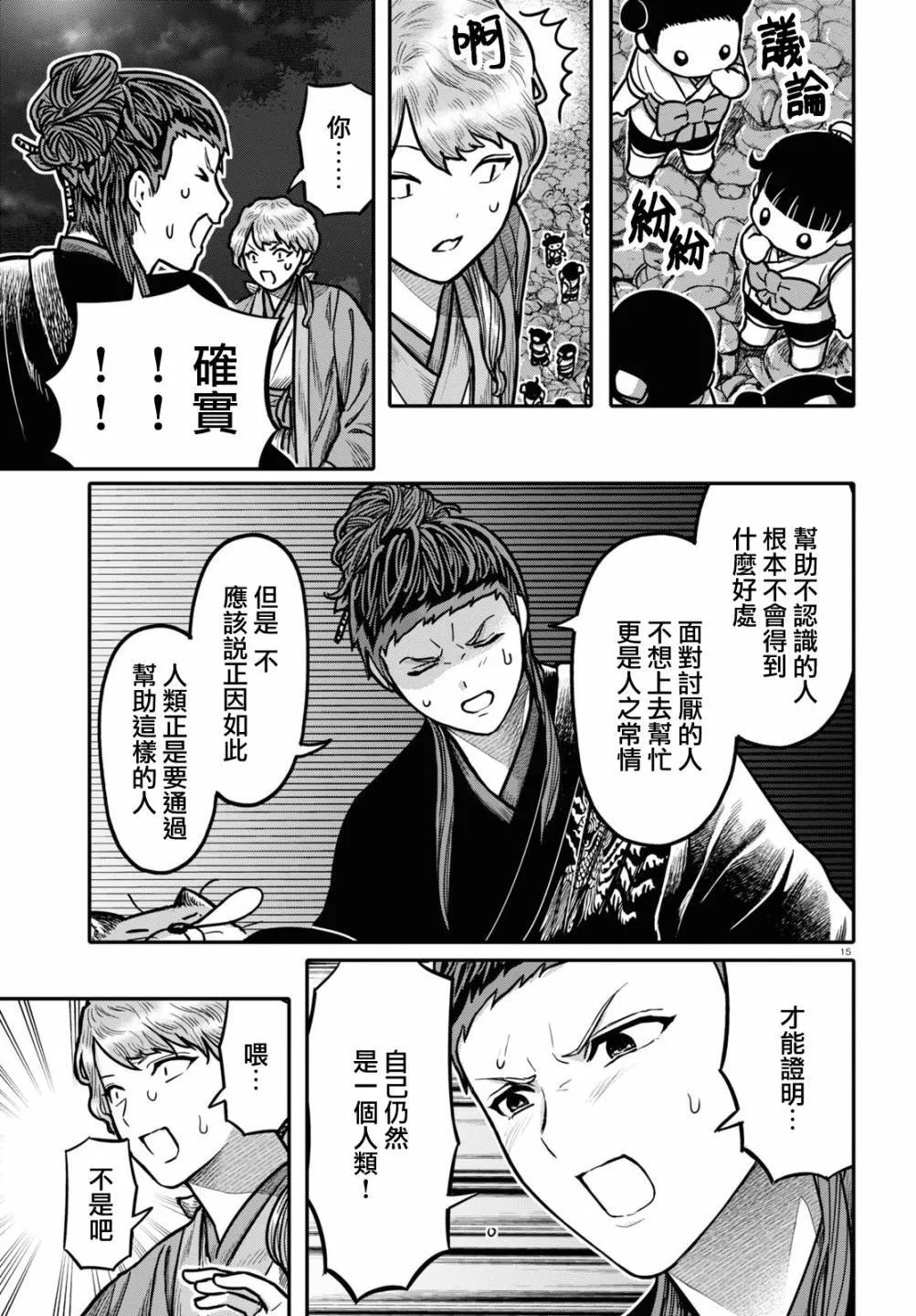 第95话 黑毒14