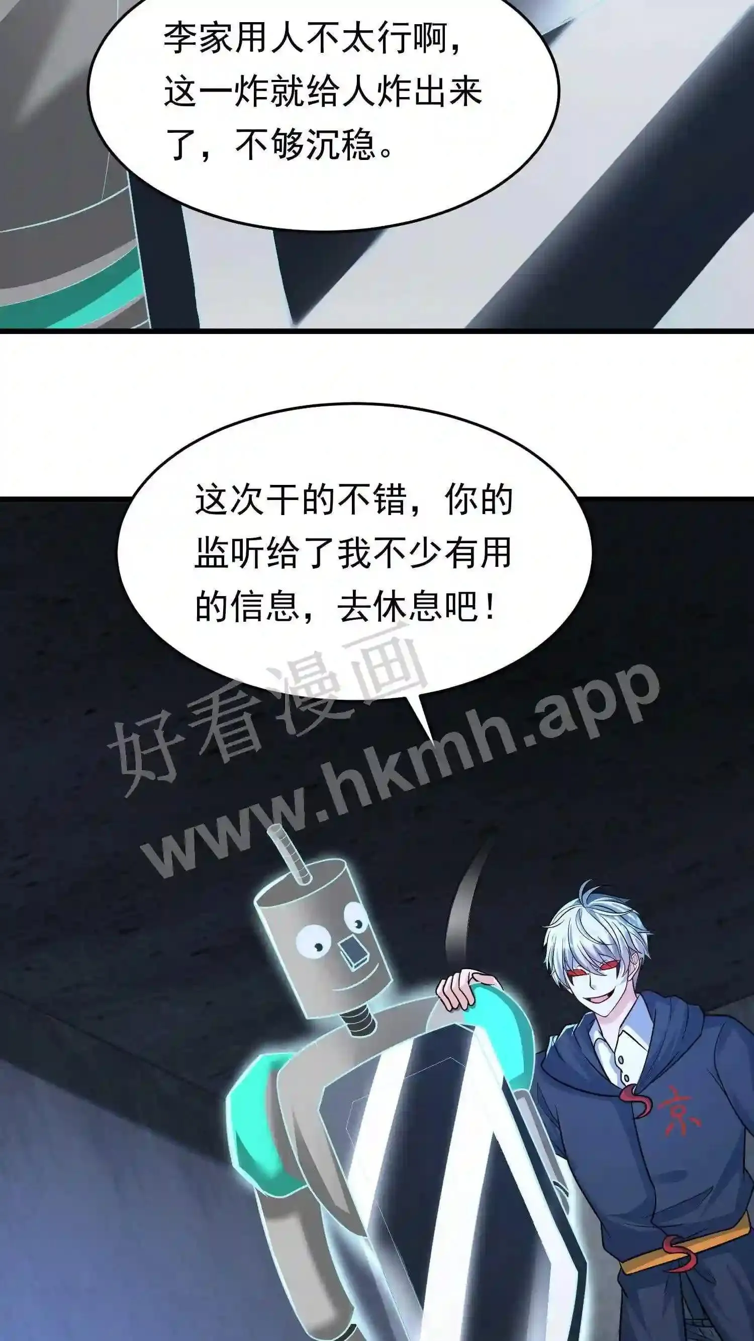 第93话 不知道是梦境还是幻影23