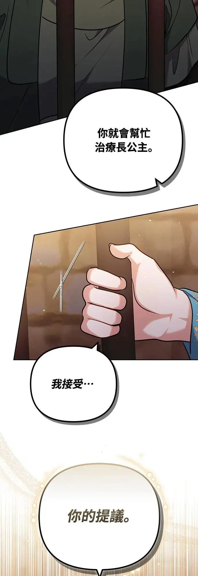 第90话 他们的故事55