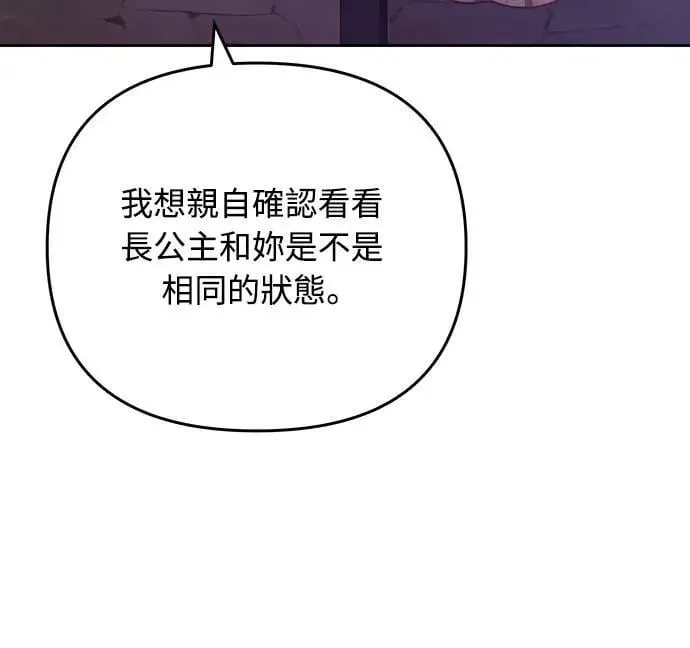 第89话 两者之中择其一的话27