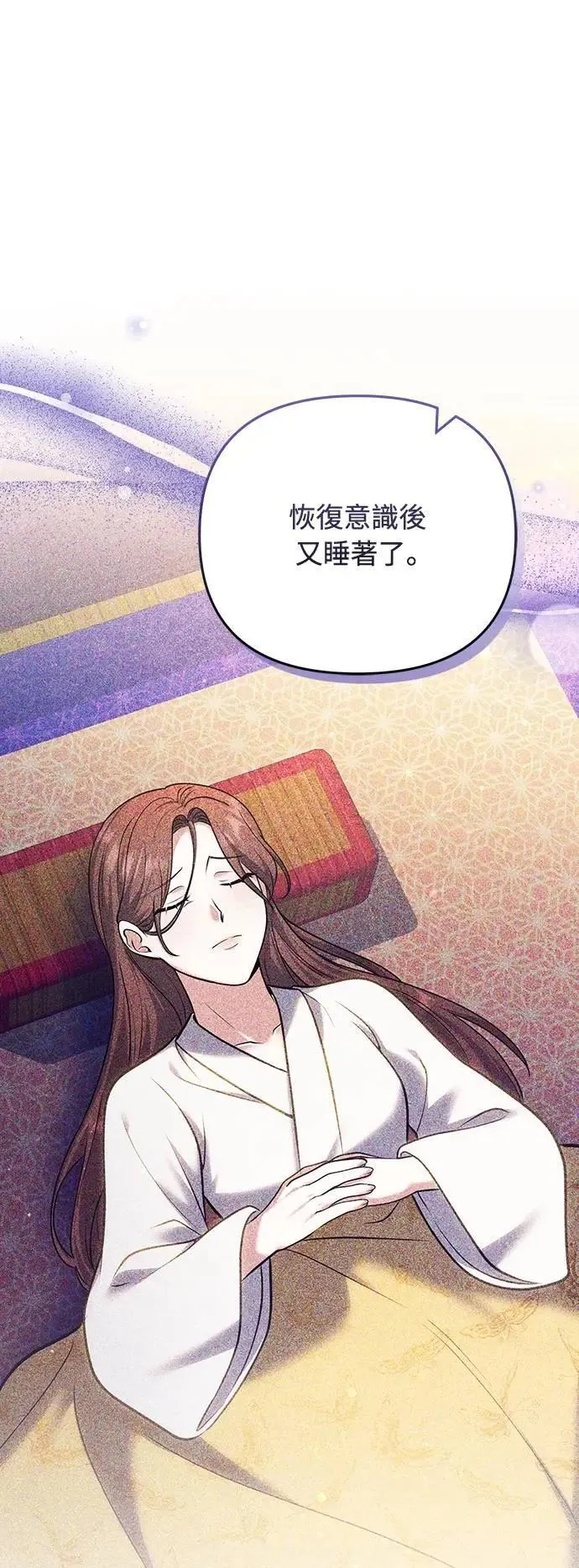 第88话 没耐心的朋友17
