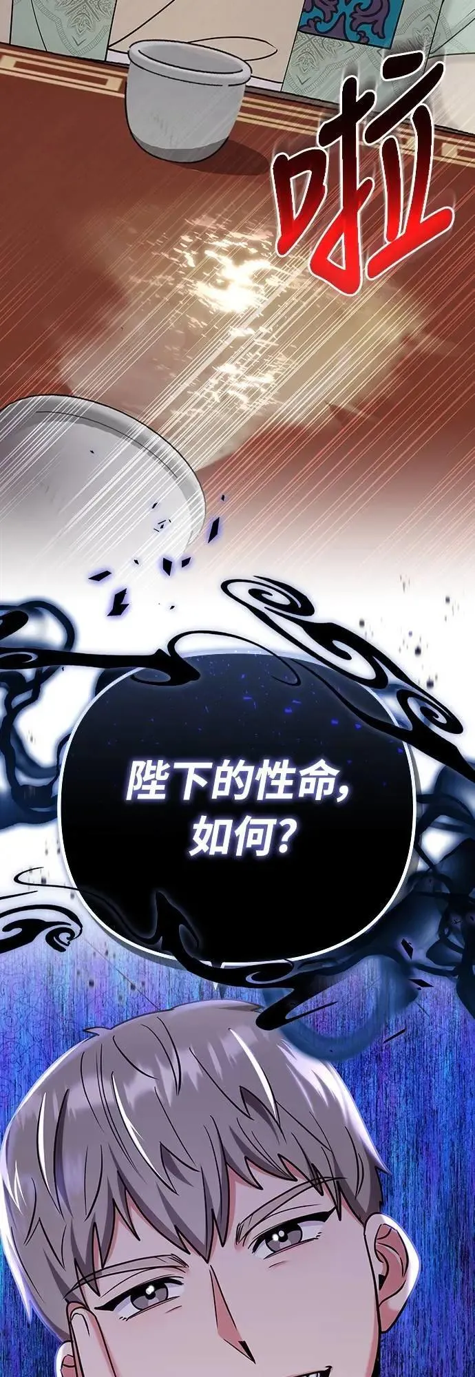 第88话 没耐心的朋友62