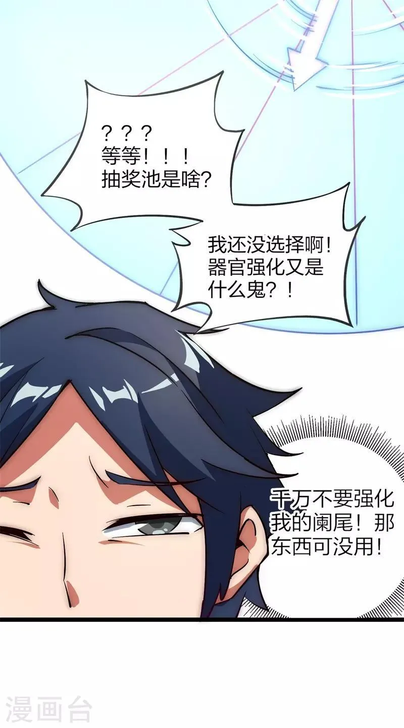 第96话 陛下的大礼30
