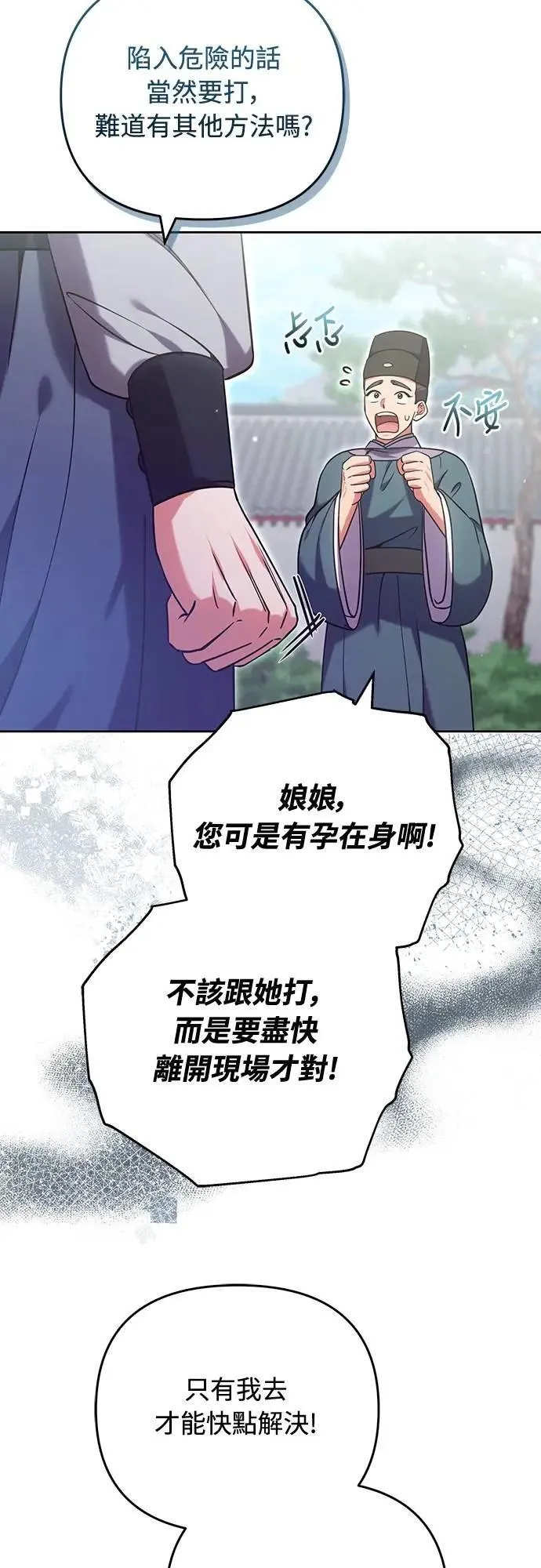 第91话 做个约定吧57