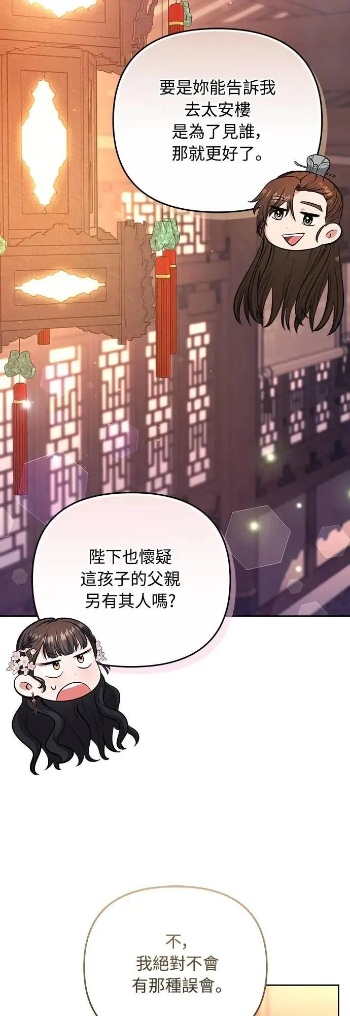 第88话 没耐心的朋友21