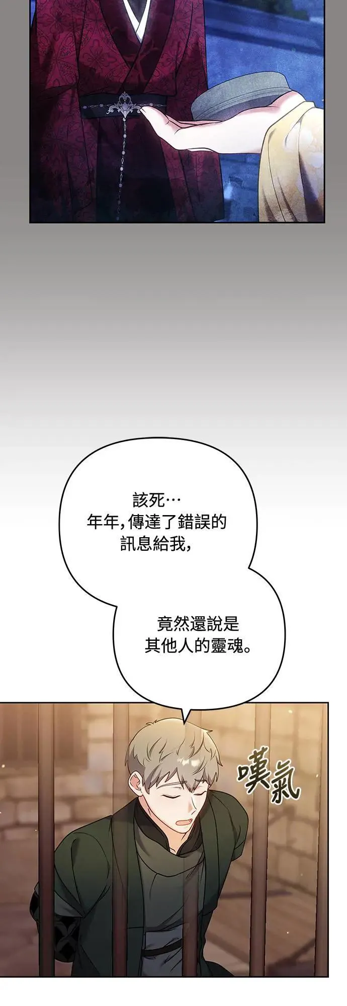 第90话 他们的故事7