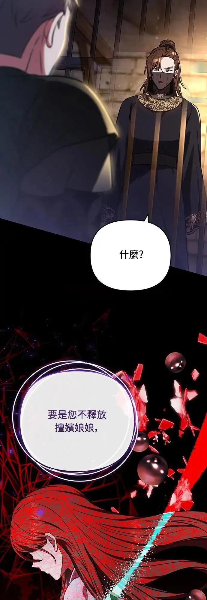 第89话 两者之中择其一的话14