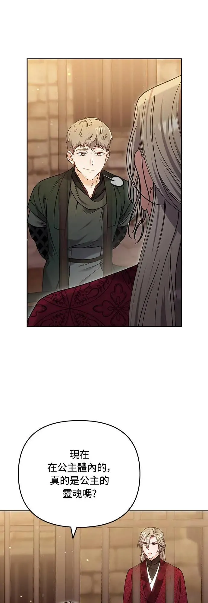 第90话 他们的故事5