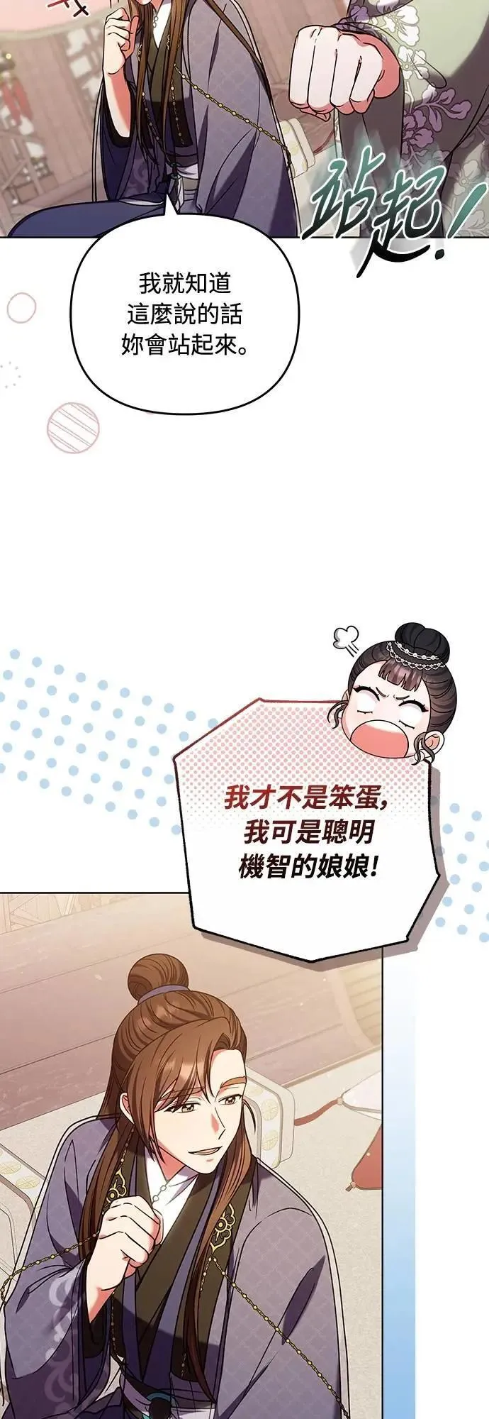 第97话 我介入的空间12