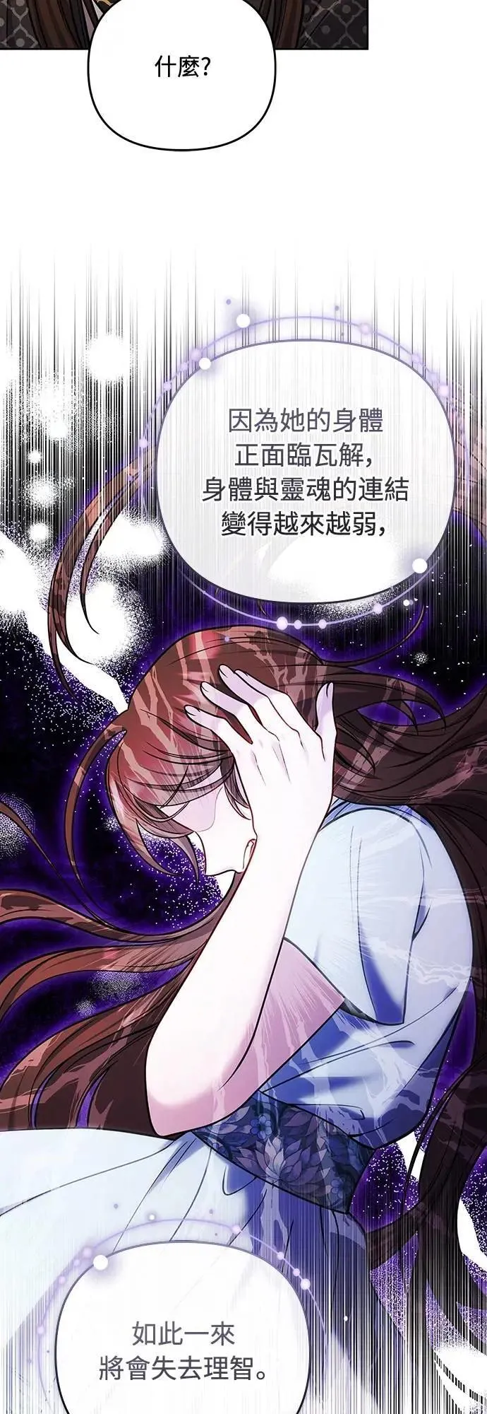 第91话 做个约定吧8