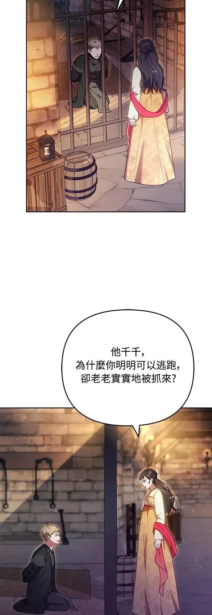 第89话 两者之中择其一的话26