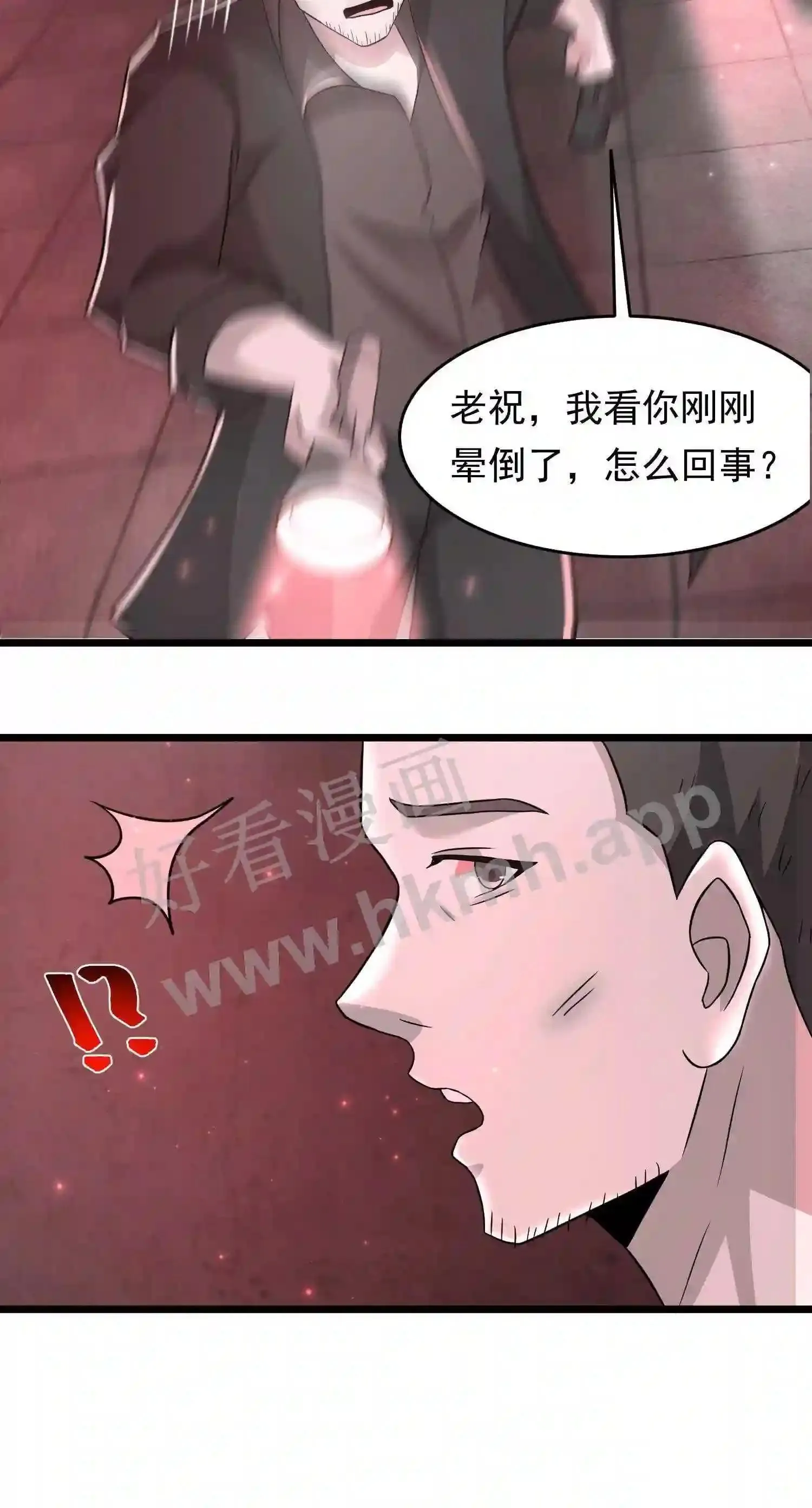 第93话 不知道是梦境还是幻影33