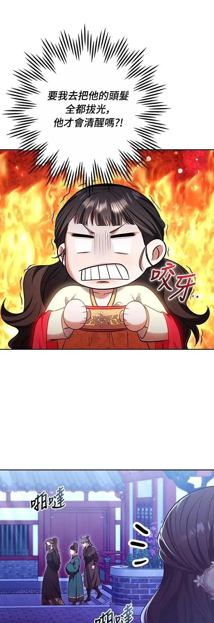 第89话 两者之中择其一的话23
