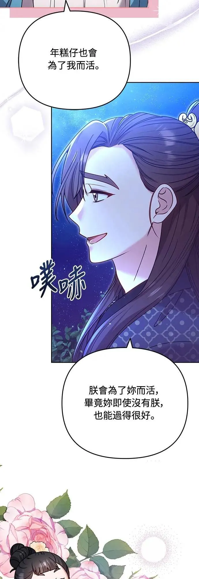 第91话 做个约定吧33