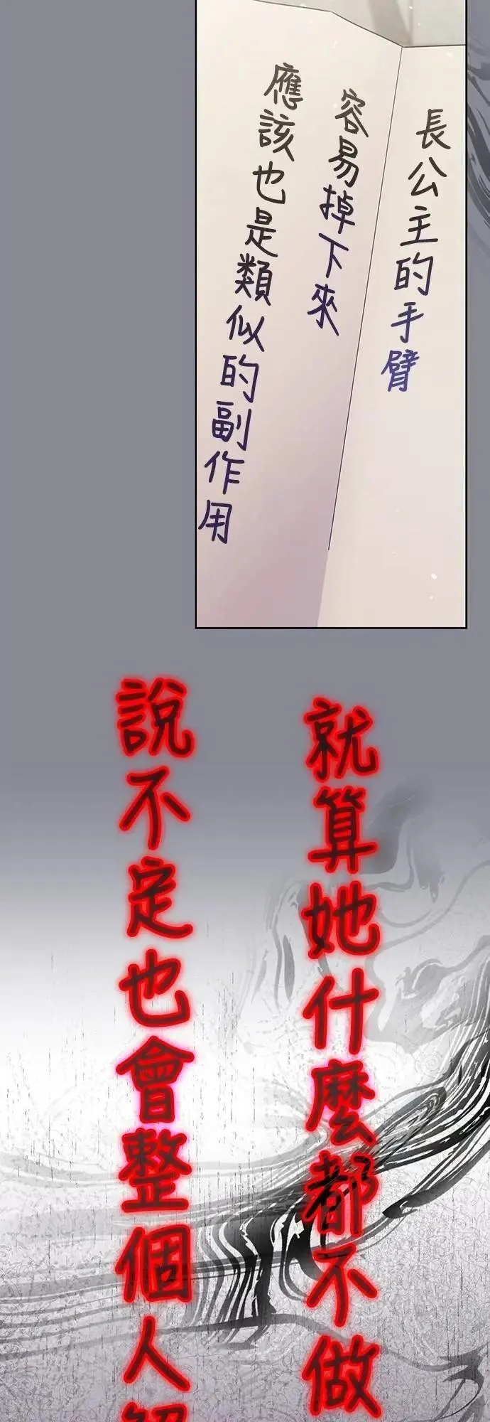 第88话 没耐心的朋友6