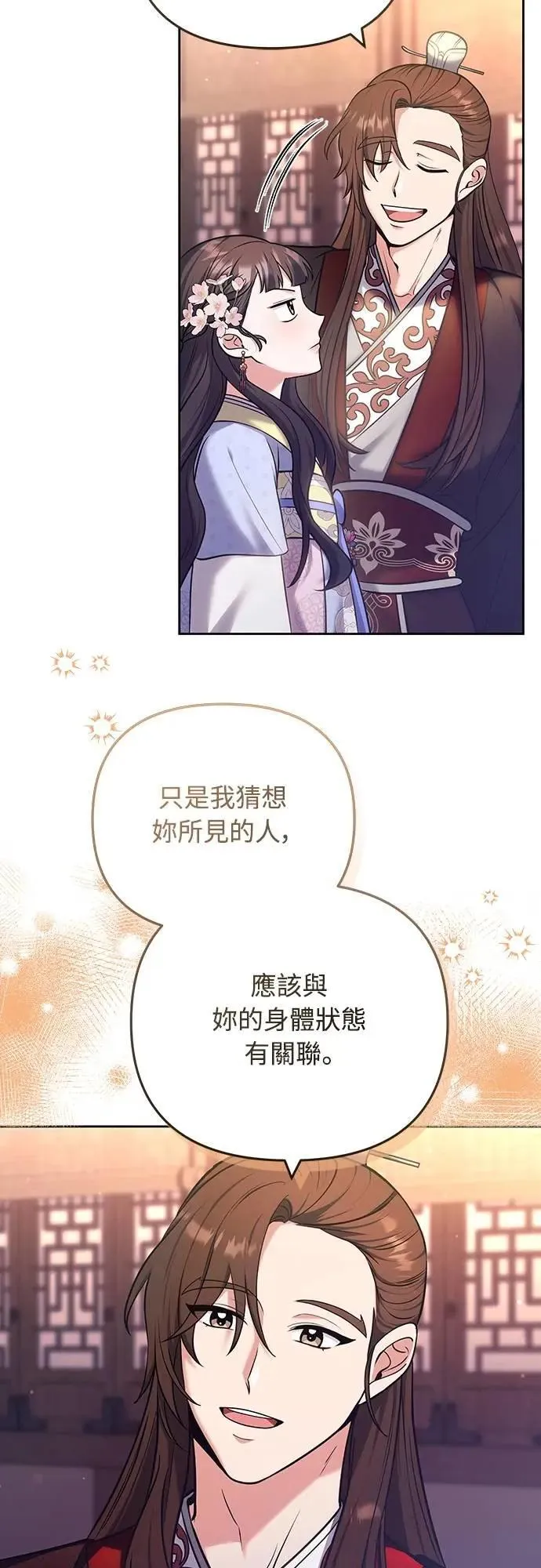 第88话 没耐心的朋友22