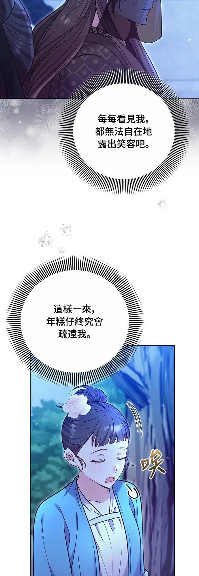 第90话 他们的故事45
