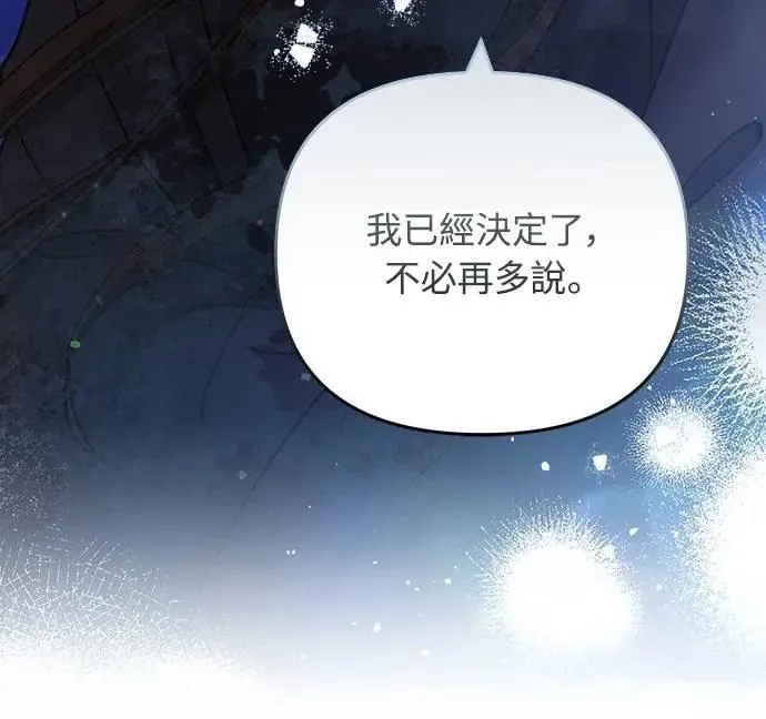 第89话 两者之中择其一的话47