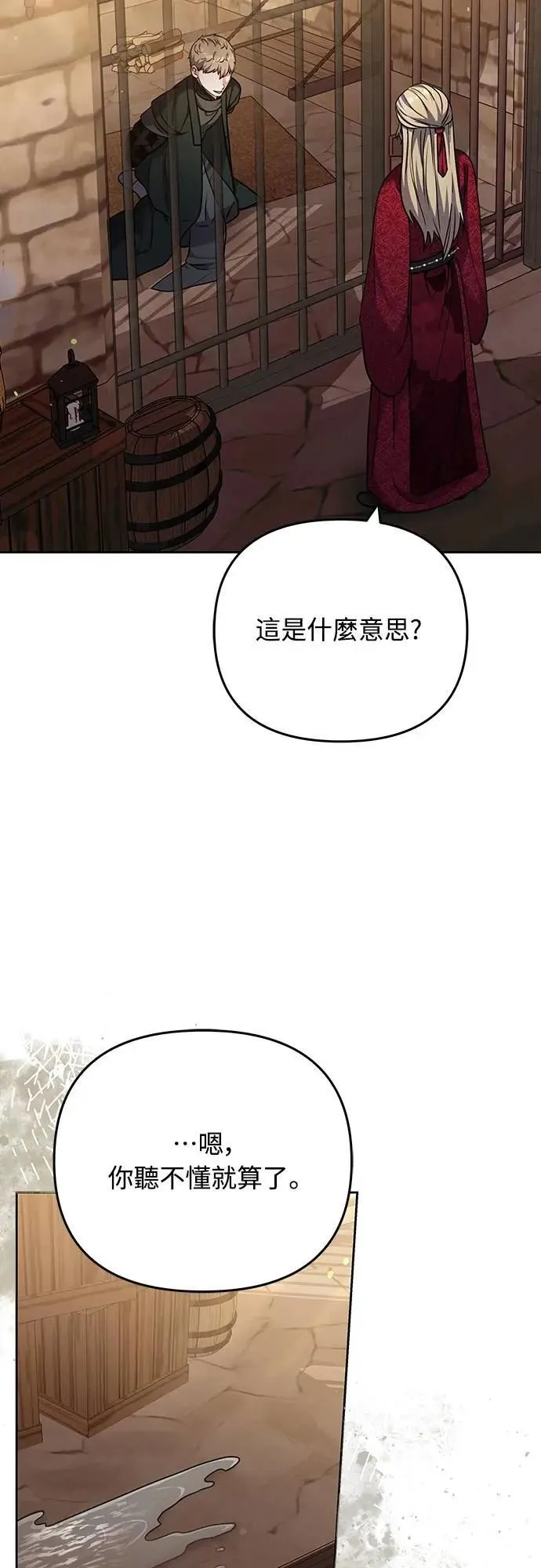 第89话 两者之中择其一的话54
