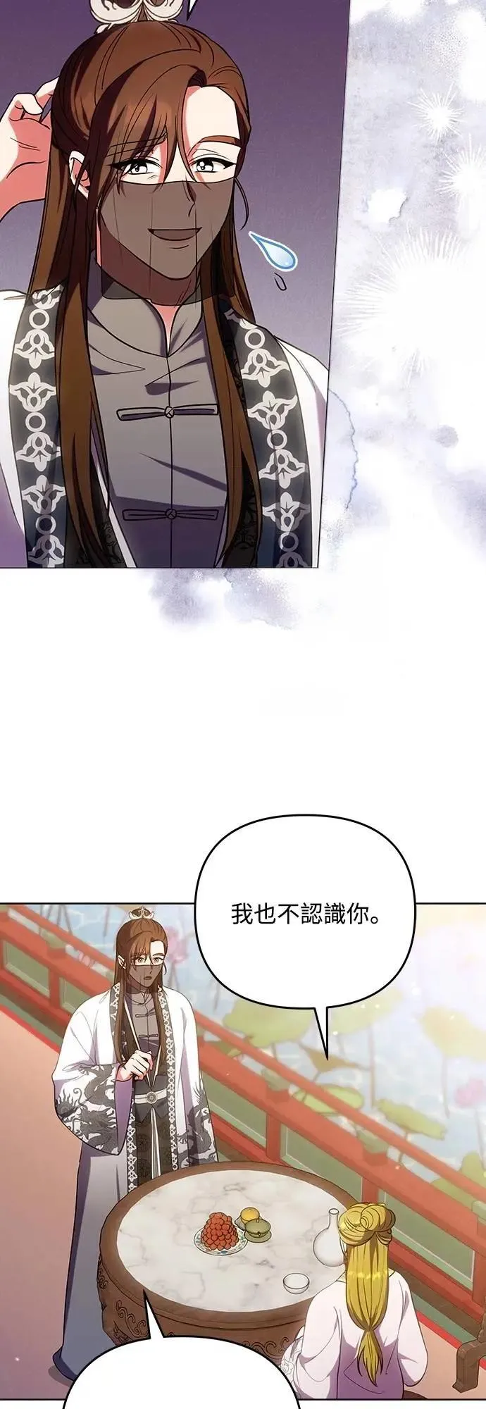 第97话 我介入的空间47