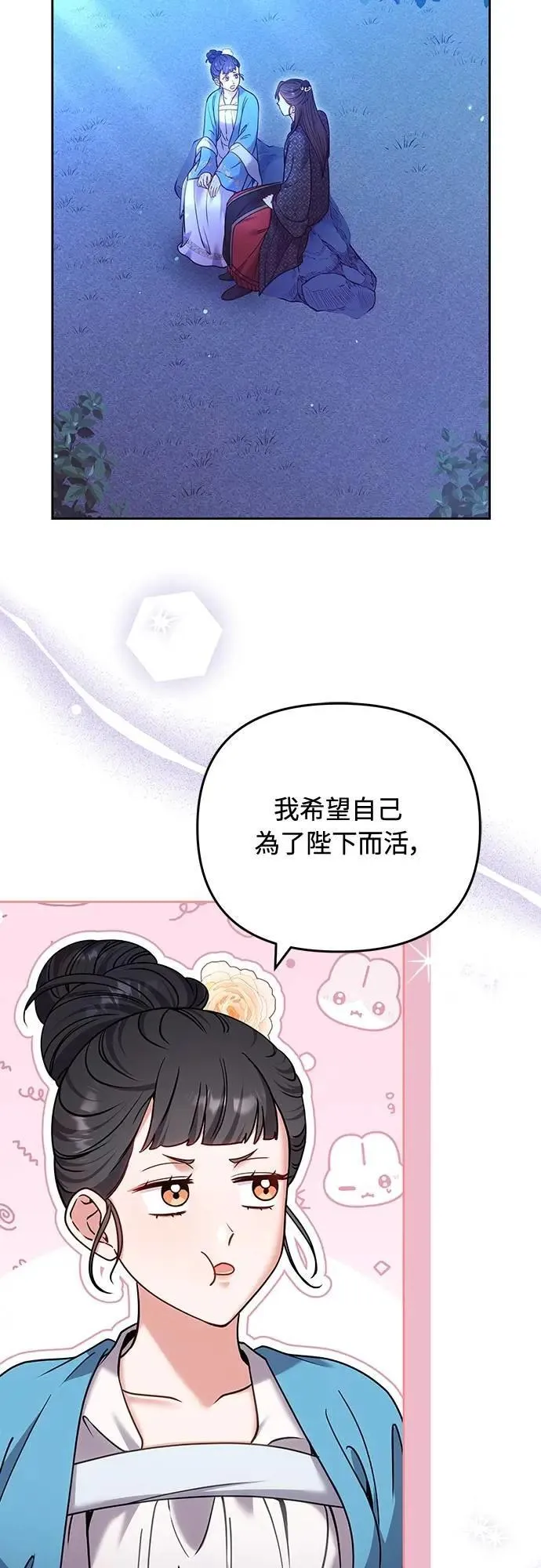第91话 做个约定吧32