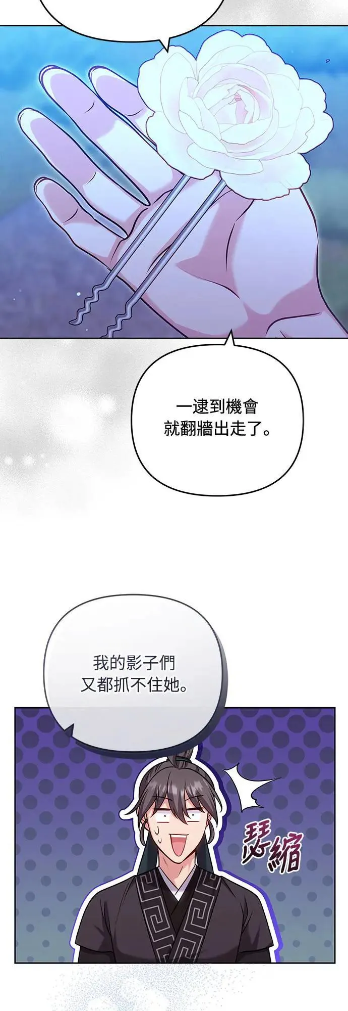 第90话 他们的故事60