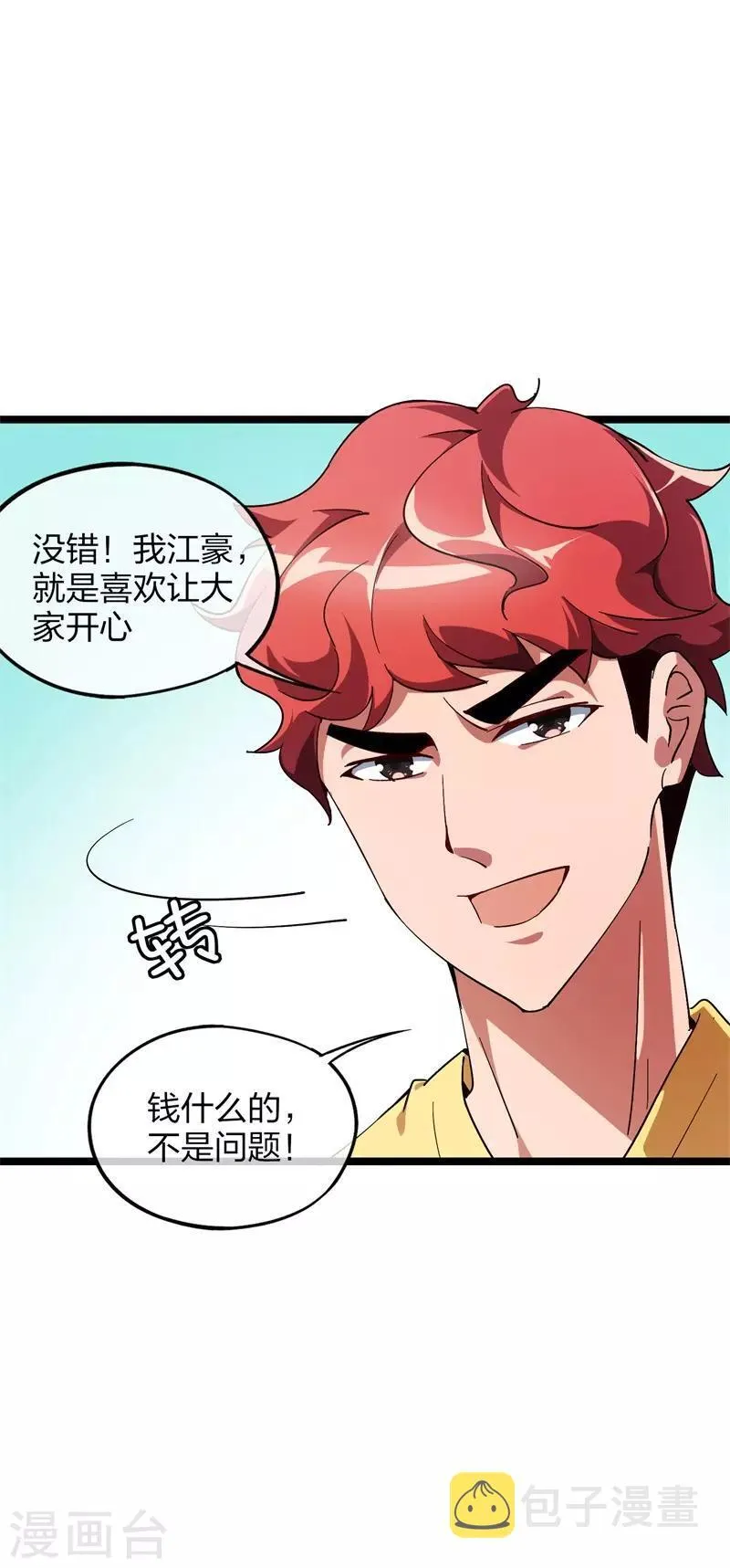 第96话 陛下的大礼22