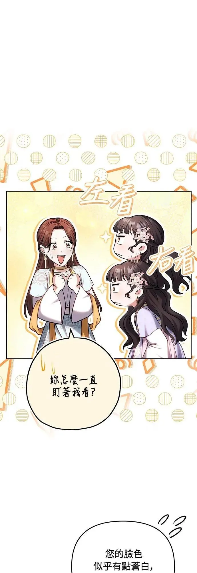 第88话 没耐心的朋友10