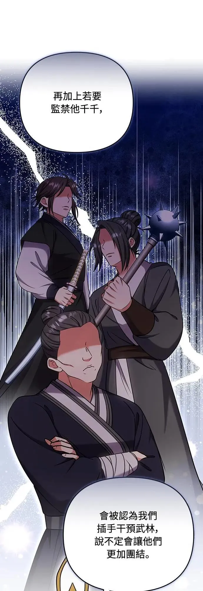 第91话 做个约定吧40