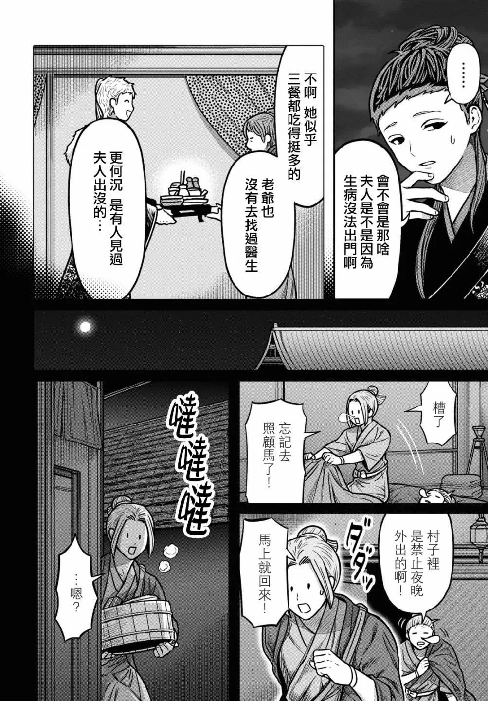 第95话 黑毒5