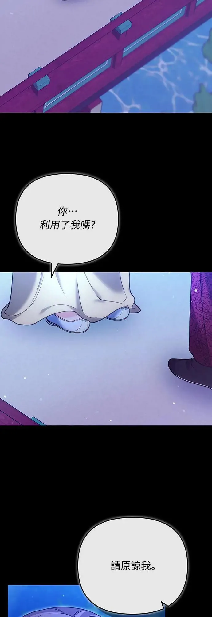 第90话 他们的故事18