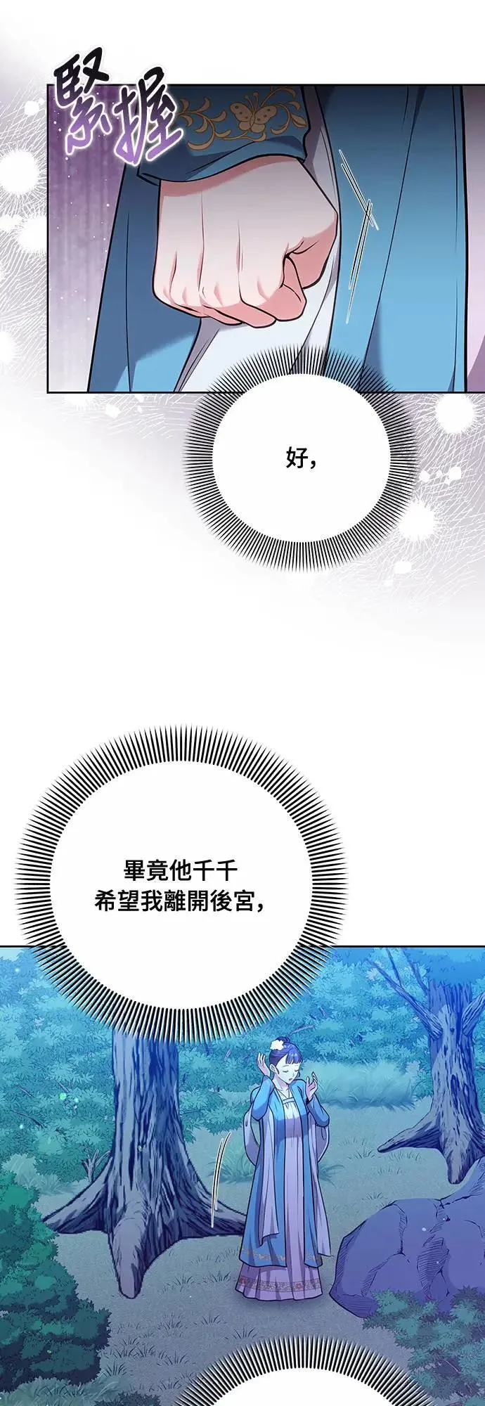 第90话 他们的故事47