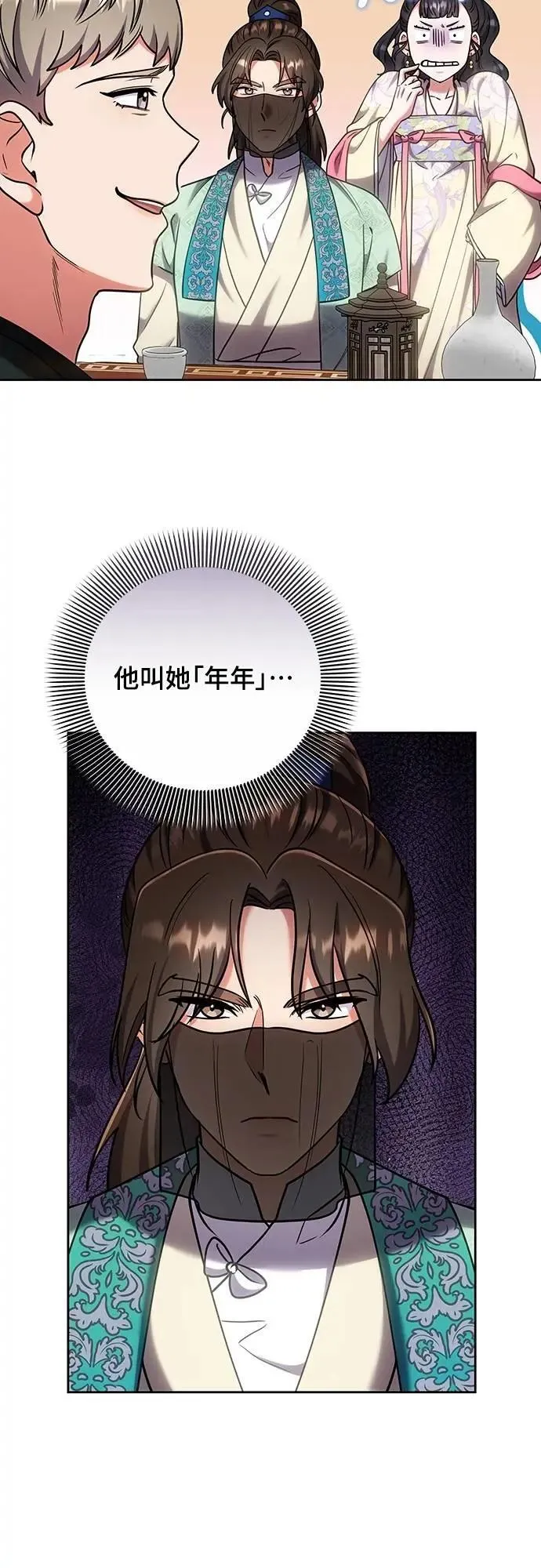 第88话 没耐心的朋友49