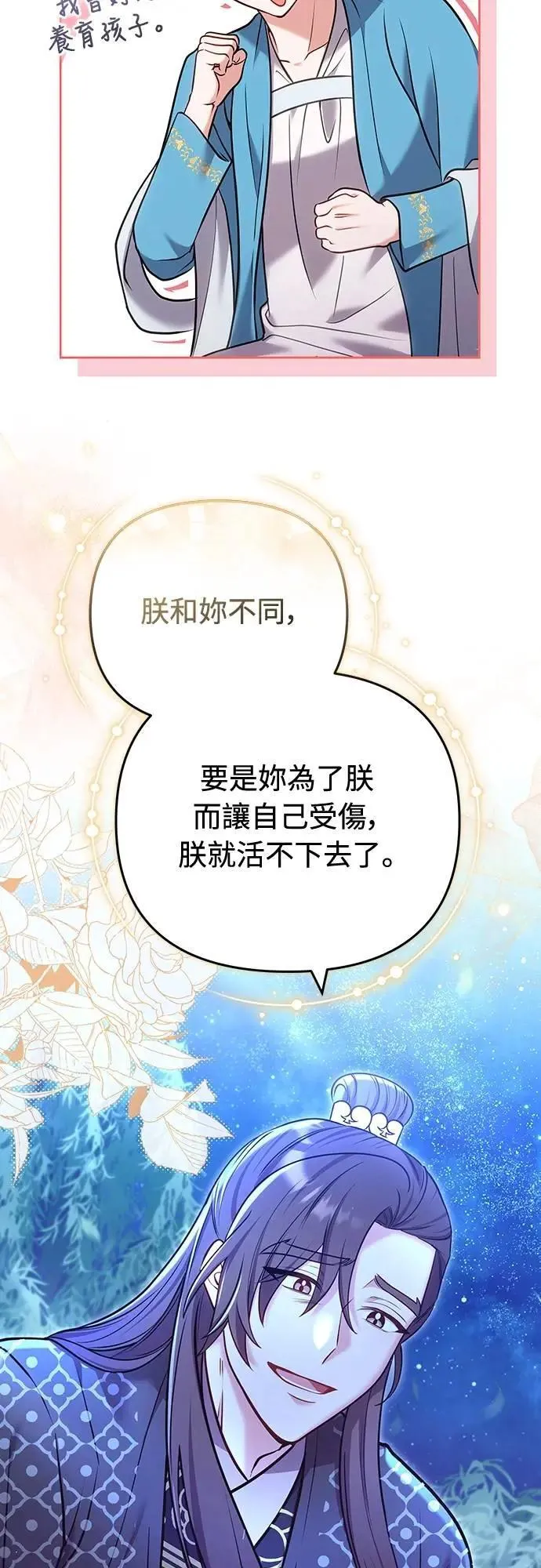 第91话 做个约定吧22