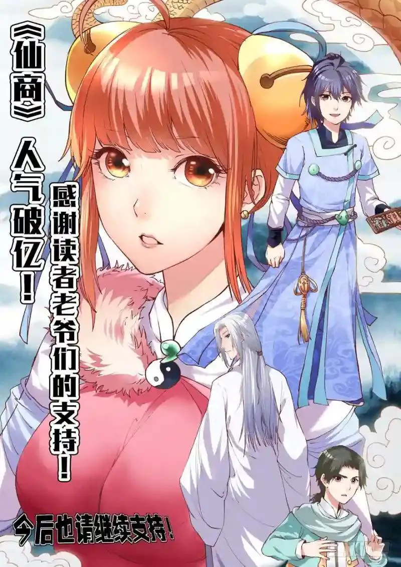 第94话 找到他千千43