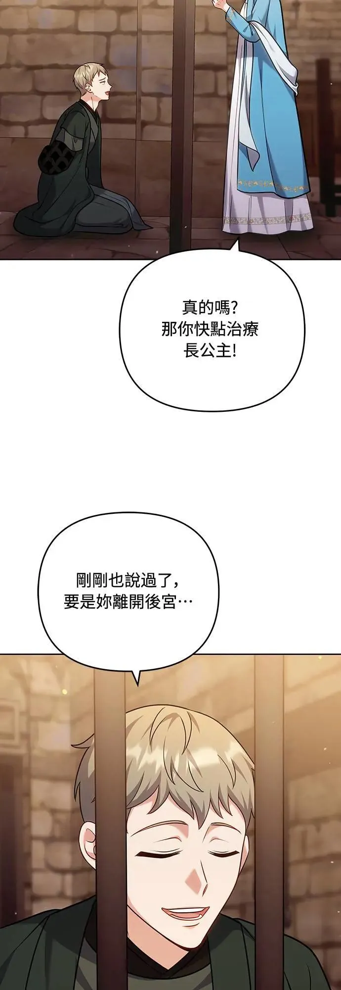 第90话 他们的故事54