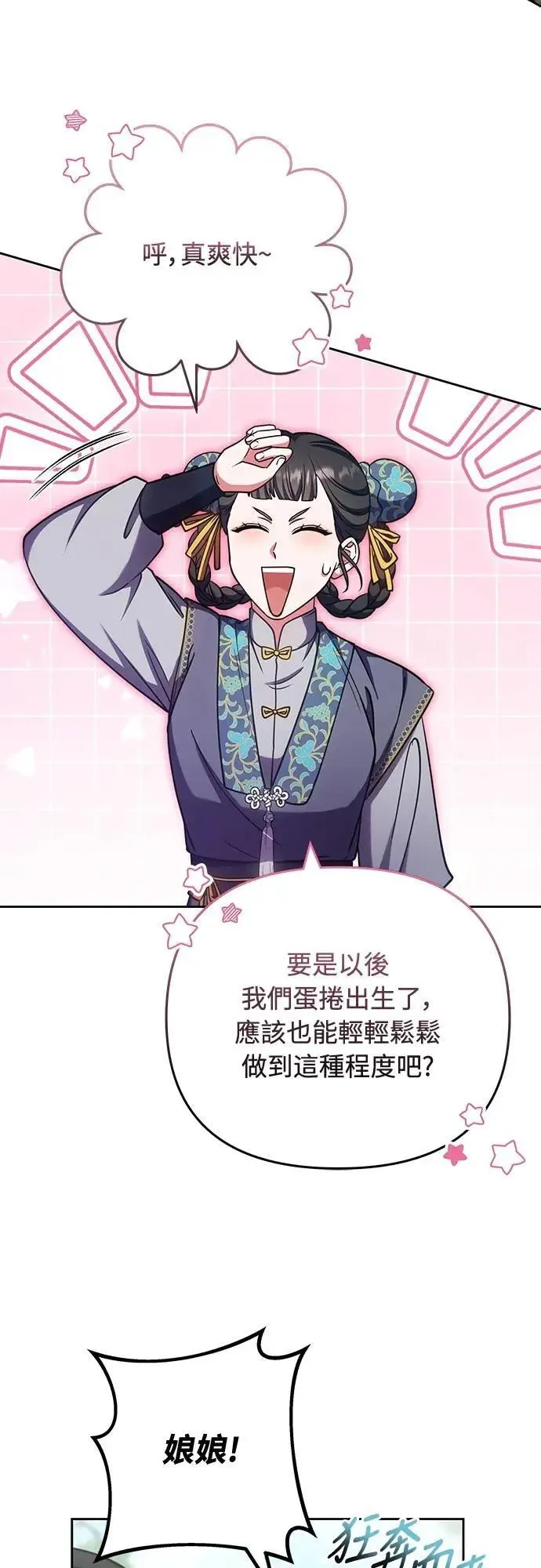 第91话 做个约定吧47