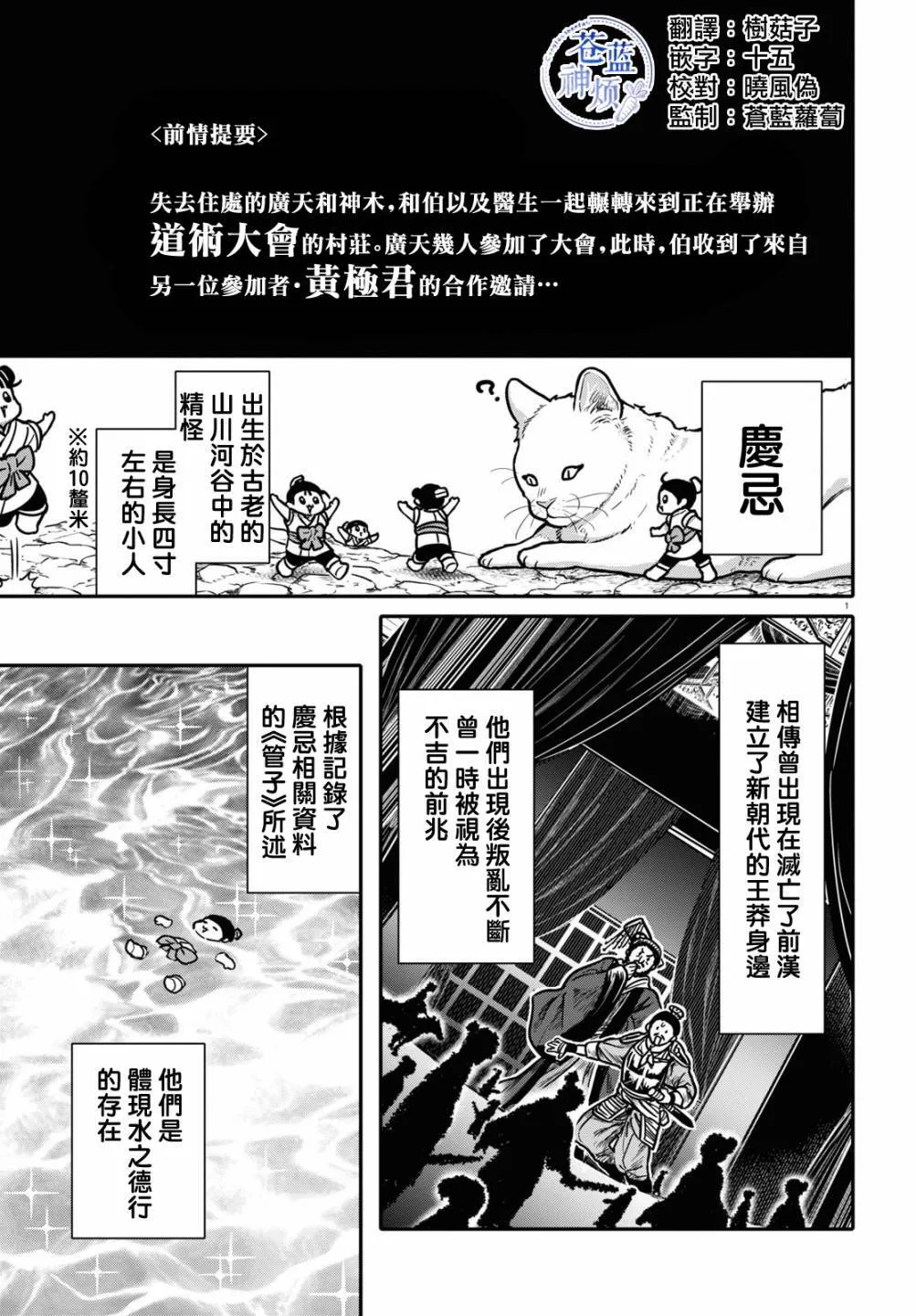 第94话 找到他千千44