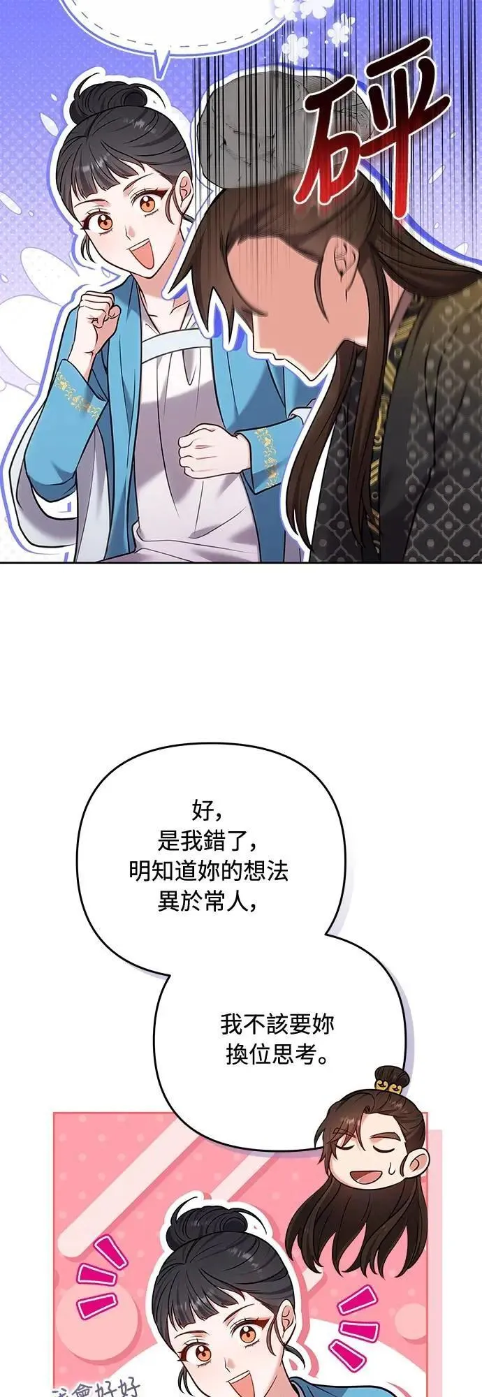 第91话 做个约定吧21