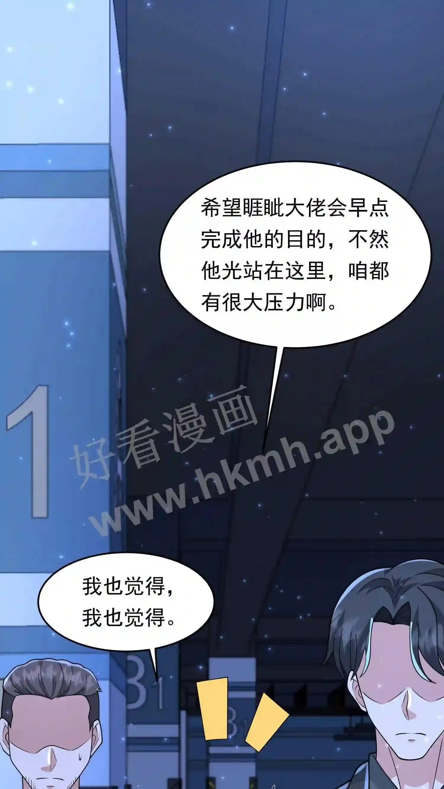第93话 不知道是梦境还是幻影5