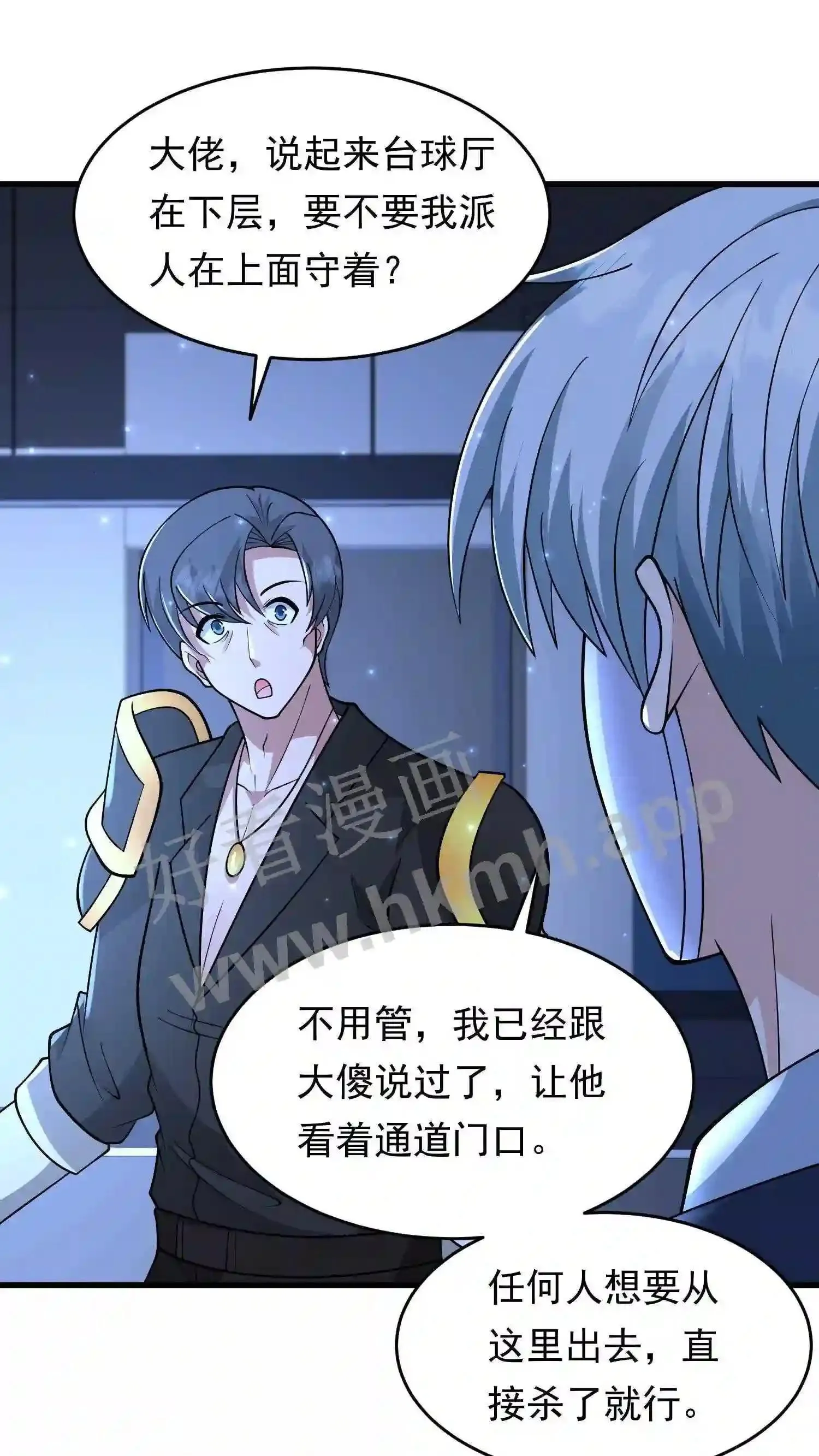 第93话 不知道是梦境还是幻影1