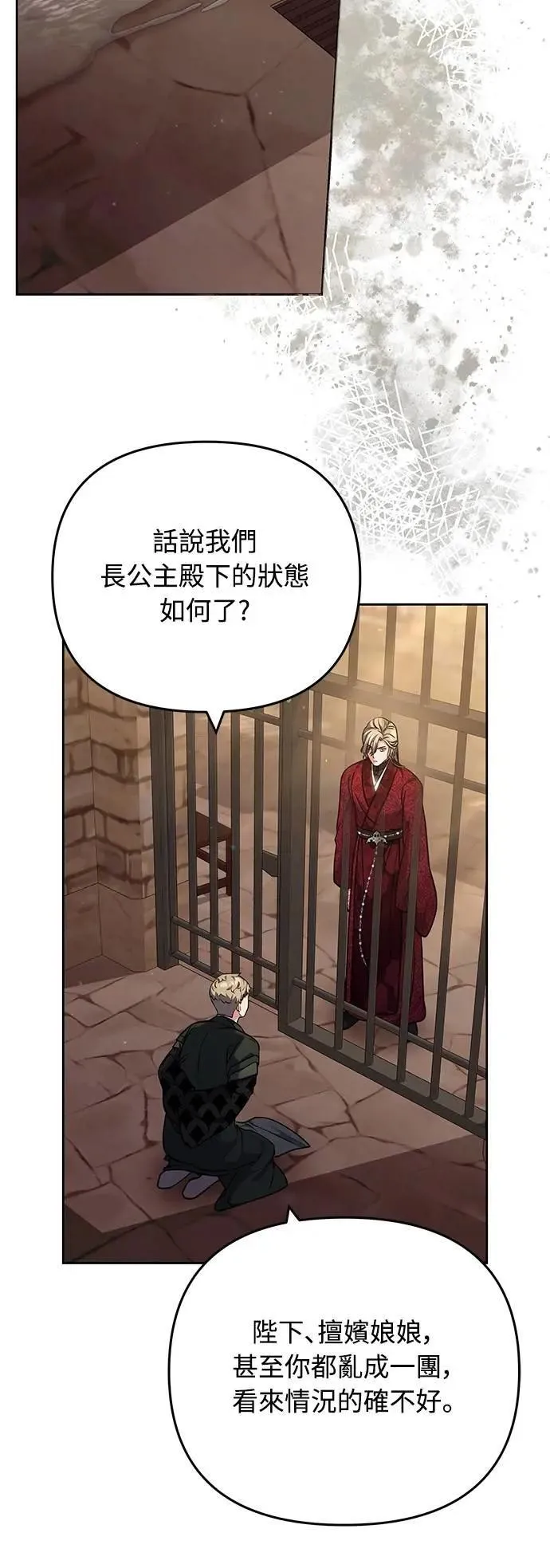 第89话 两者之中择其一的话55