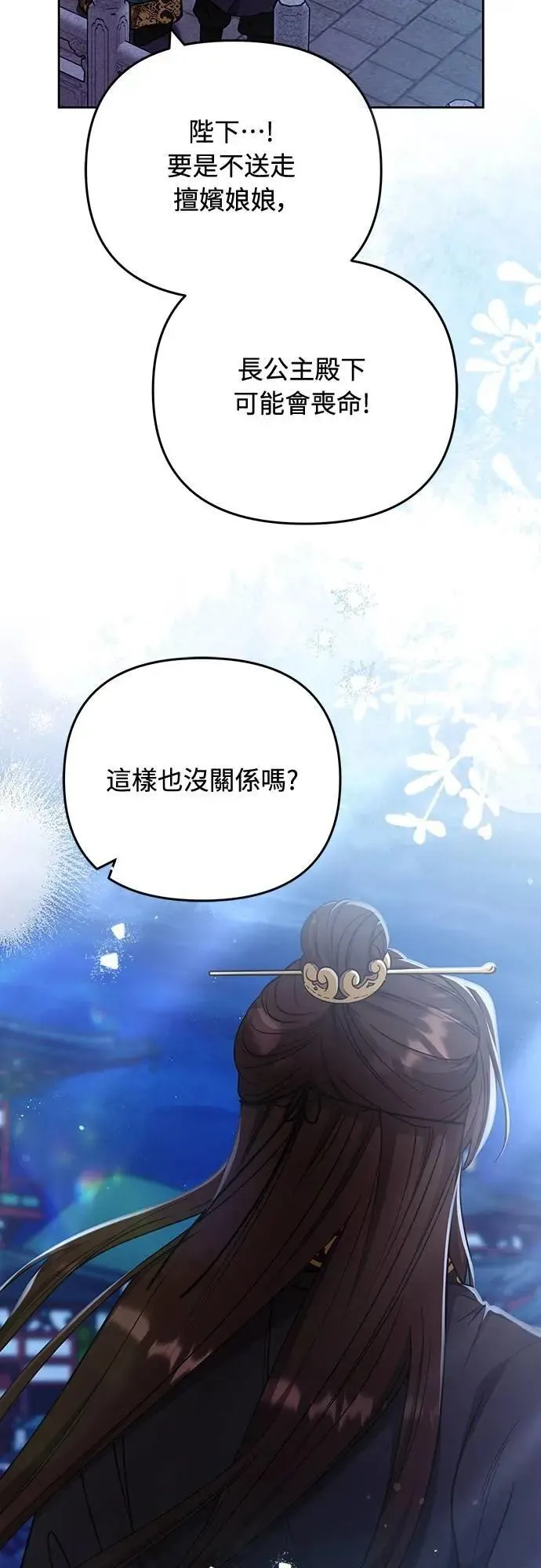 第89话 两者之中择其一的话46