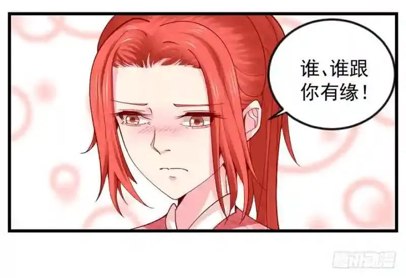 第94话 找到他千千24