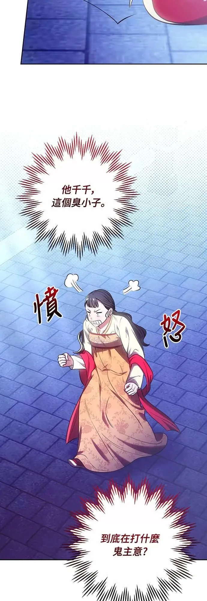 第89话 两者之中择其一的话21