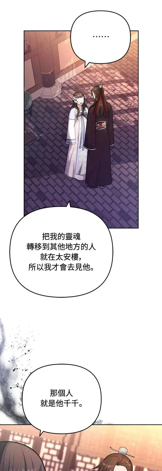 第88话 没耐心的朋友25