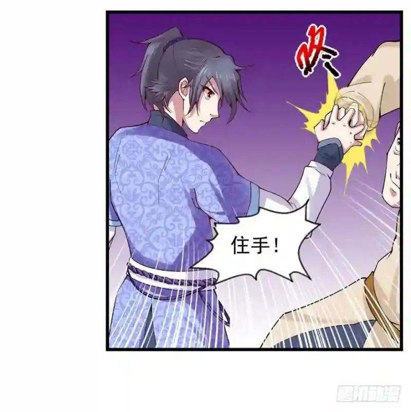 第94话 找到他千千19