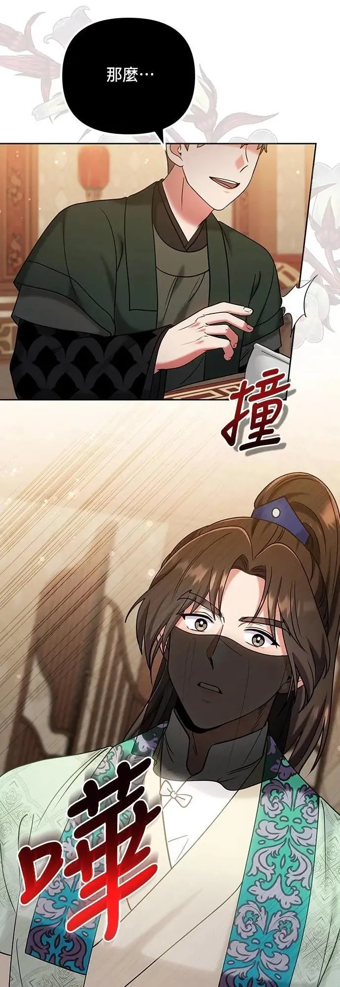 第88话 没耐心的朋友61